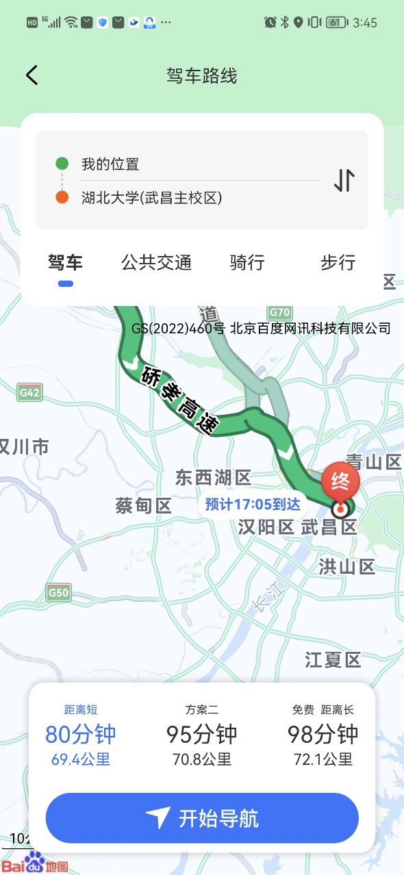 免费全景实时导航2