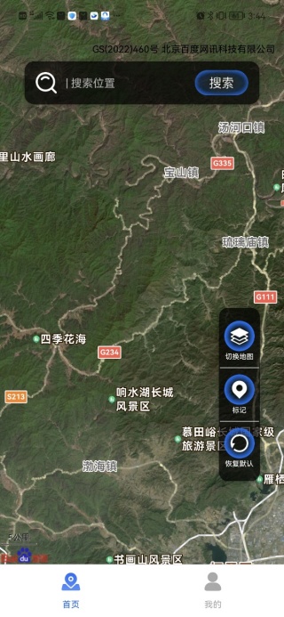 免费全景实时导航