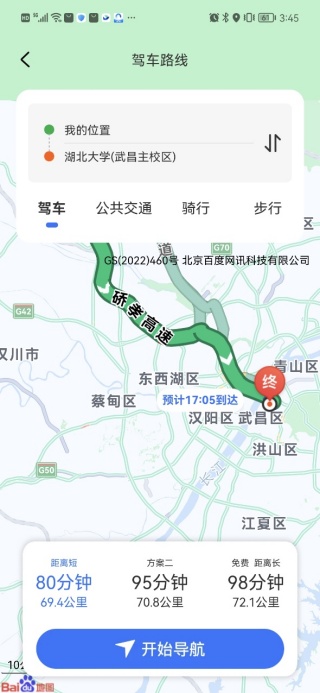 免费全景实时导航