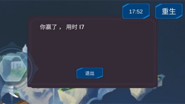 和胡桃一起攻克难关