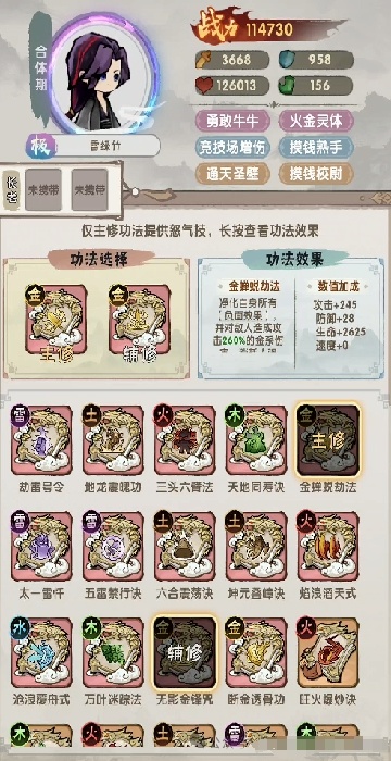 我的弟子都有先天圣体