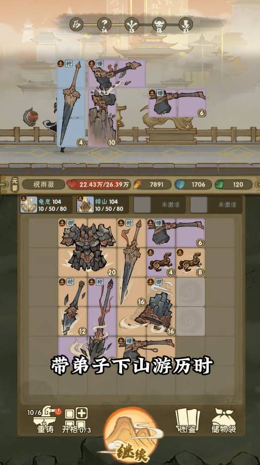 我的弟子都有先天圣体4