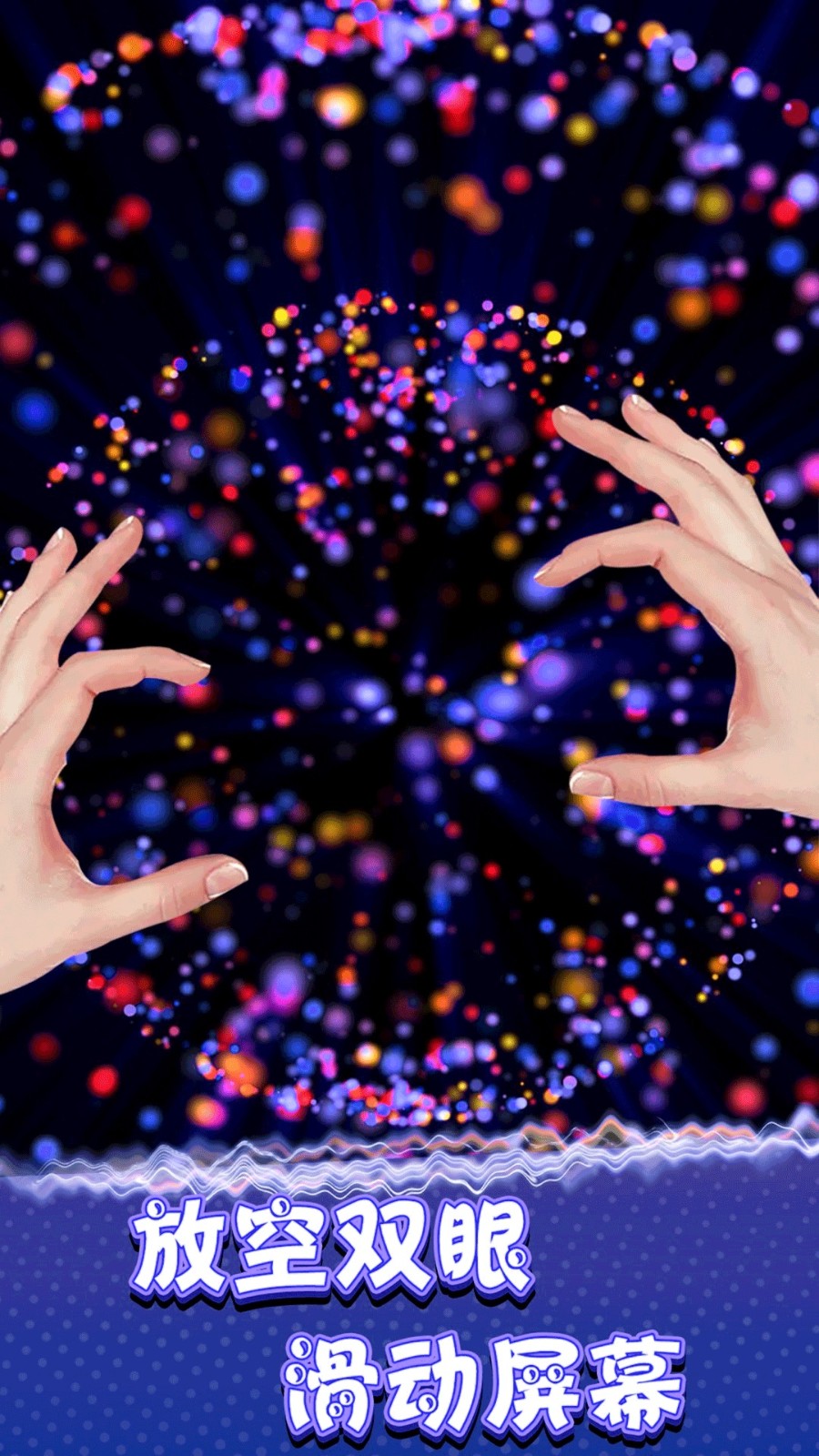 烟花绚烂盛典秀3