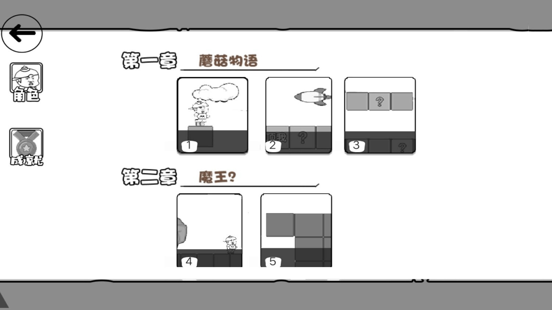 狂奔之夜的传说3