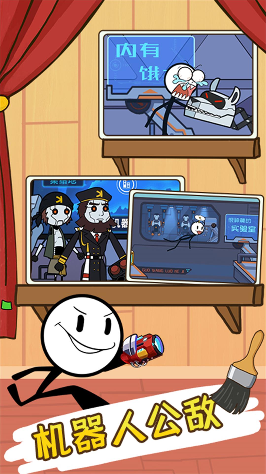 火柴人大逃亡321