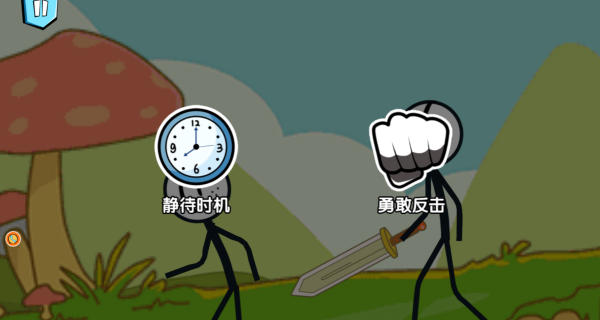 火柴人大逃亡32