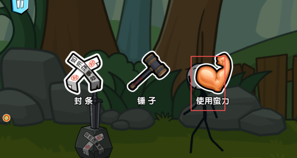 火柴人大逃亡32