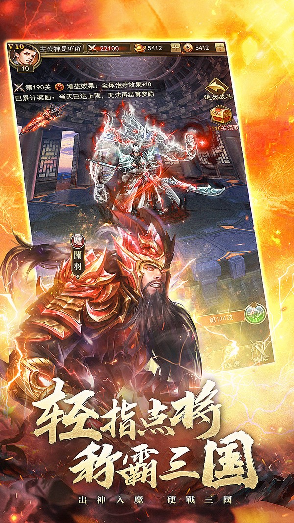 百龙霸业放置三国1