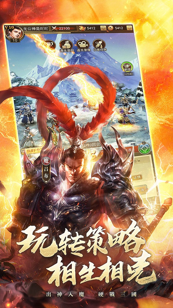 百龙霸业放置三国2