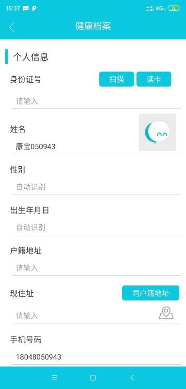 康养护照服务端1