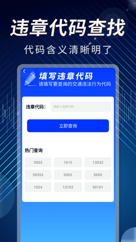 违章学法减分指南1