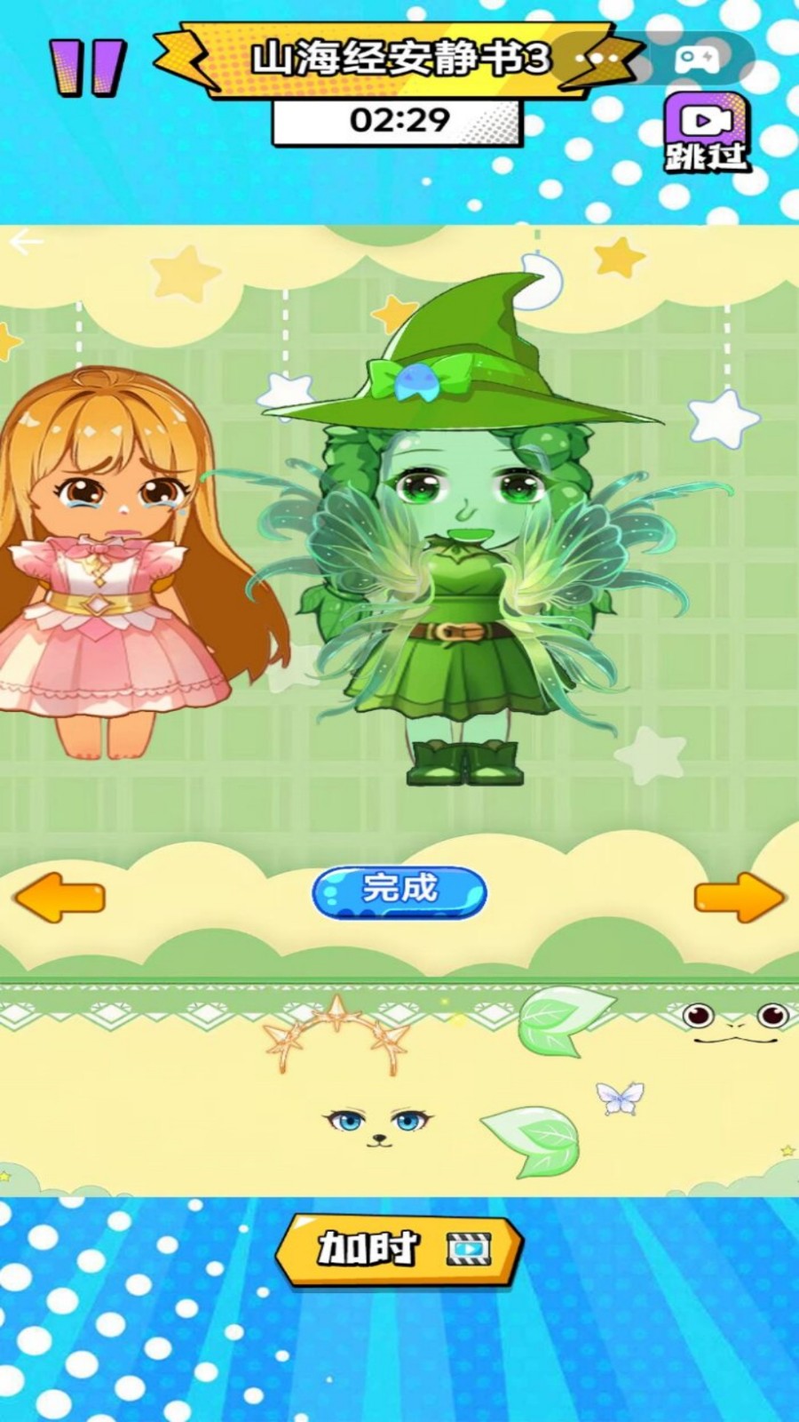 公主宝宝安静书1