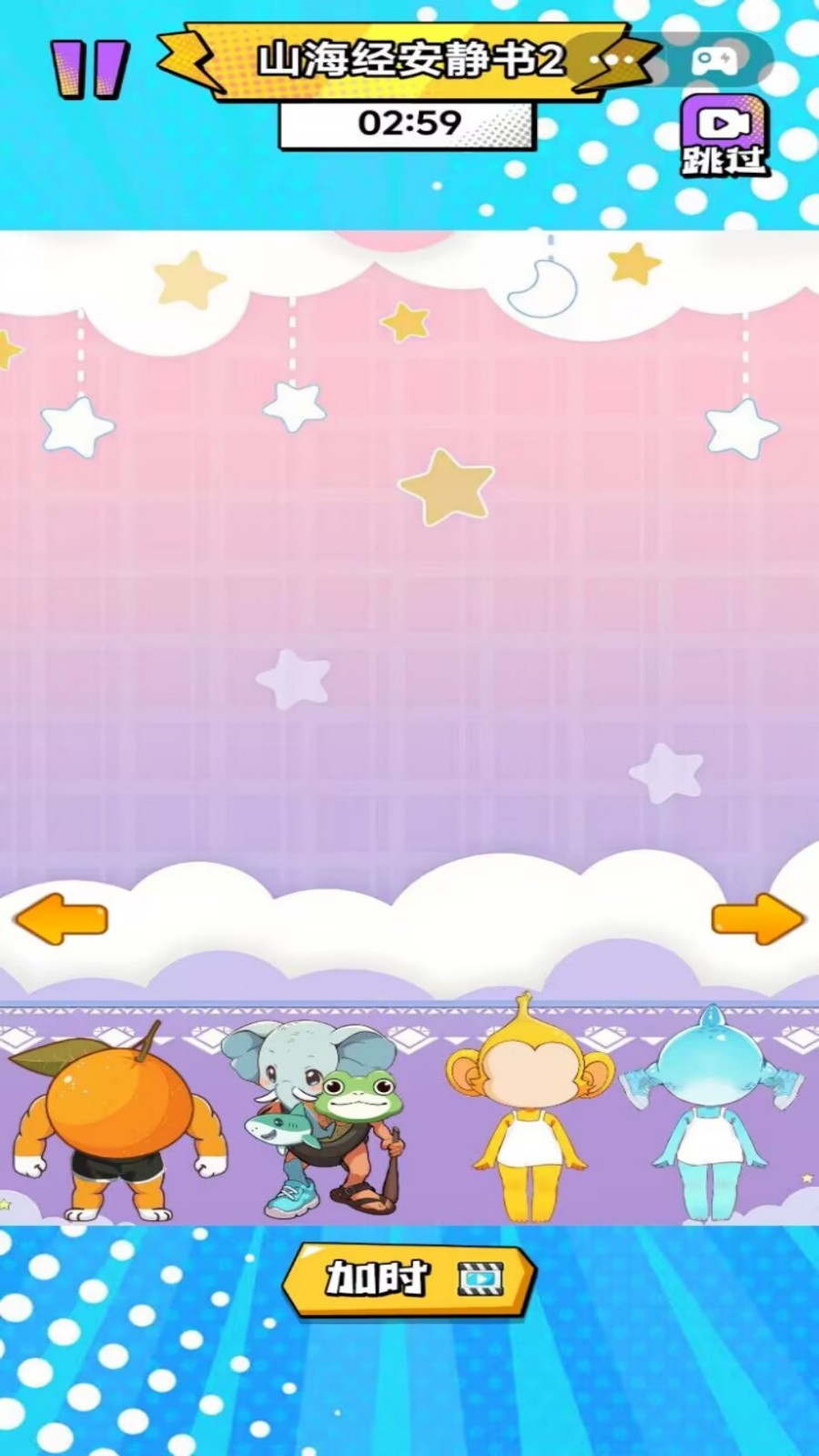 公主宝宝安静书2