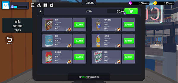 超市模拟器超市经理模拟器