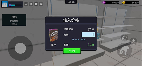 超市模拟器超市经理模拟器