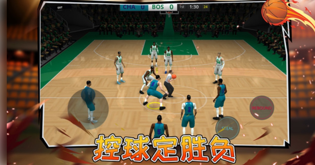 篮球全明星赛1