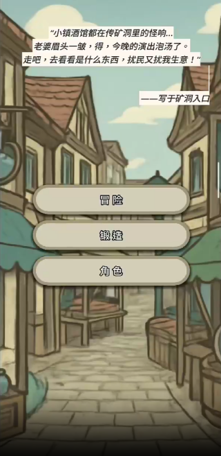 战士和吟游诗人1