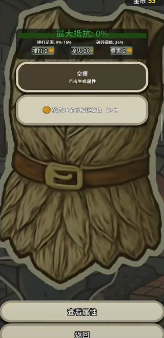 战士和吟游诗人2