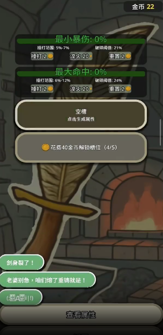 战士和吟游诗人3