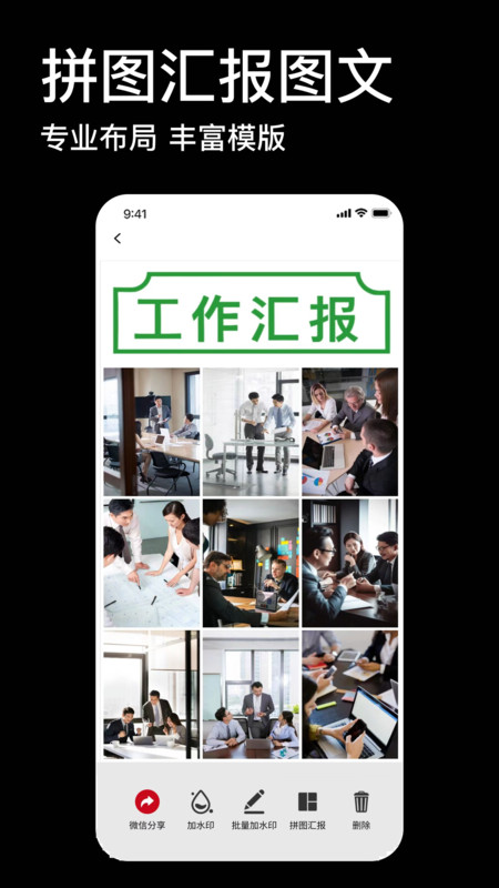 免费工作水印相机1