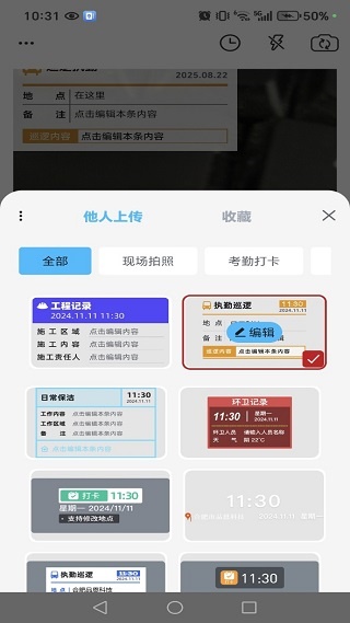 免费工作水印相机