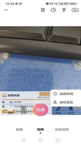 免费工作水印相机