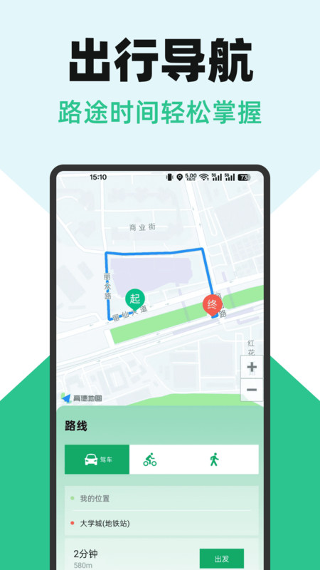 卫星地图精准导航1