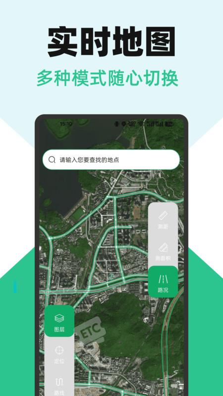 卫星地图精准导航3