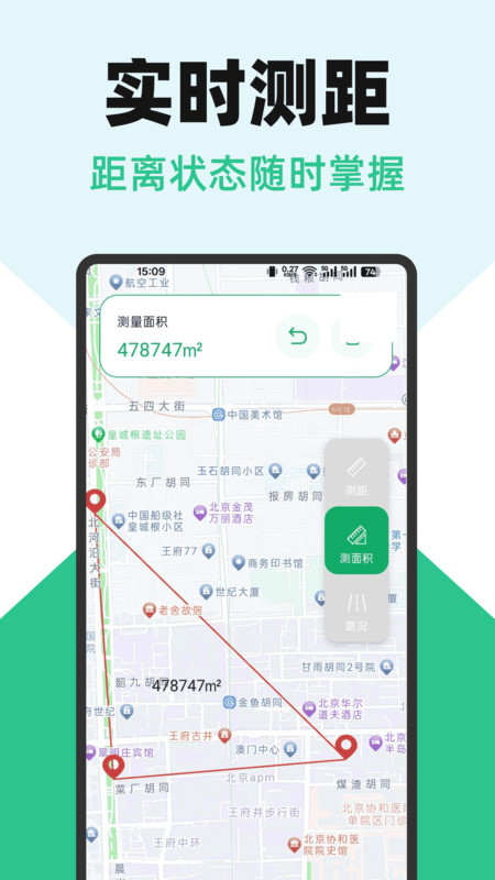 卫星地图精准导航4