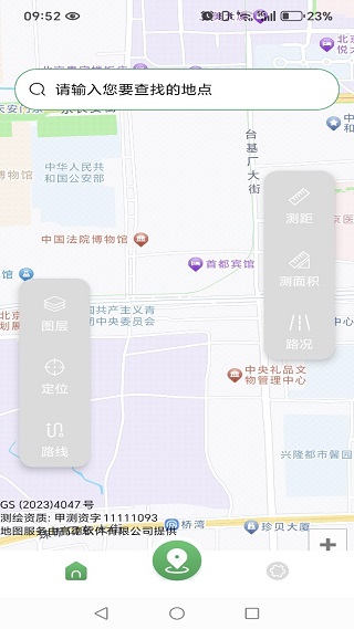 卫星地图精准导航