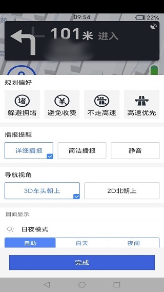 卫星地图精准导航