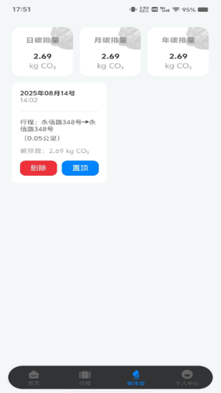 网约车在线计费