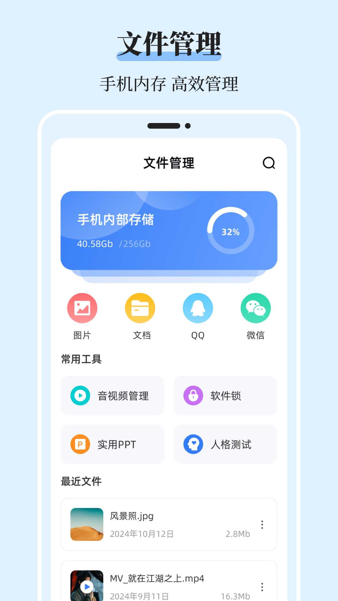 文件管理iDoc解压专家1