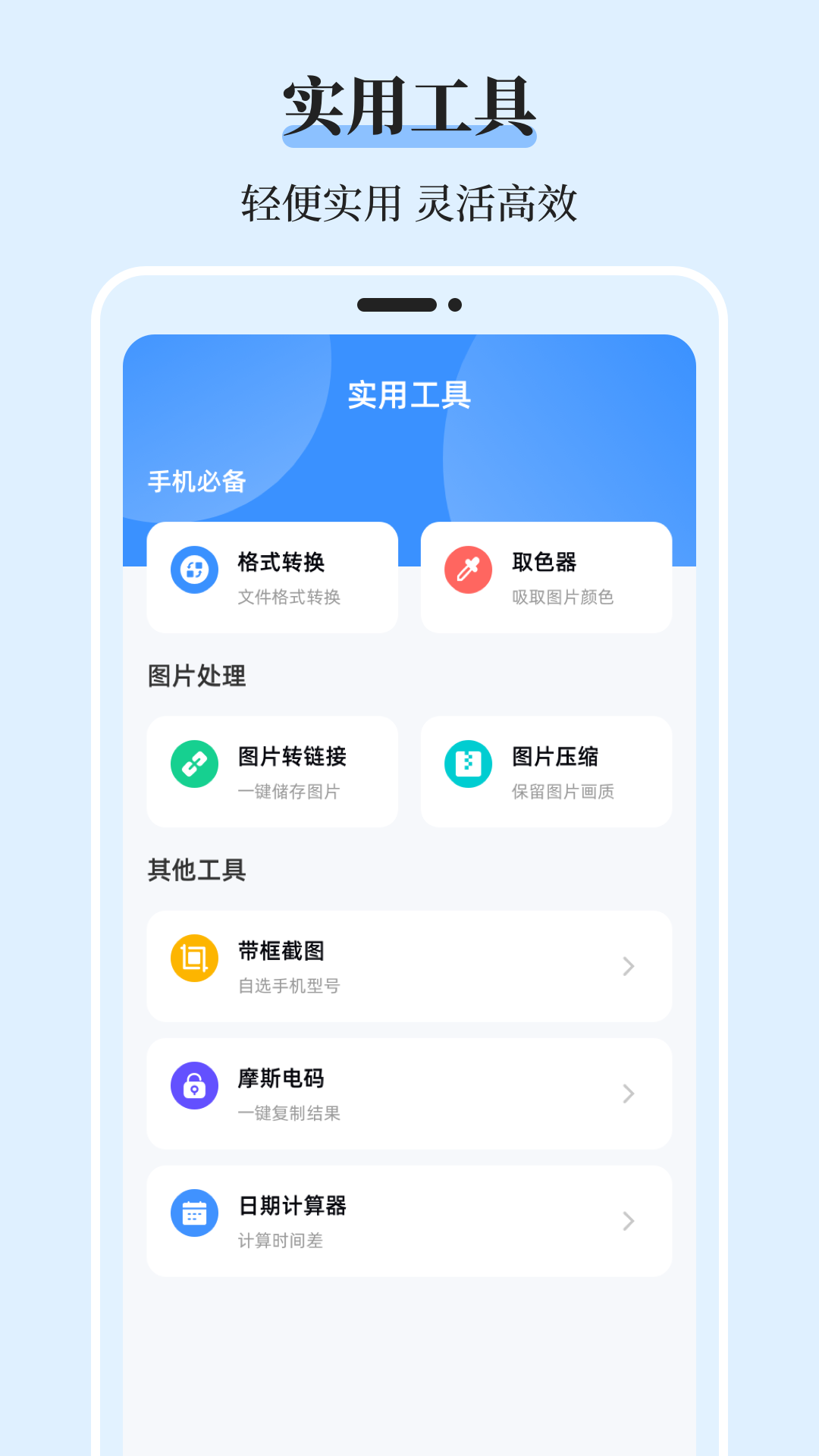 文件管理iDoc解压专家4