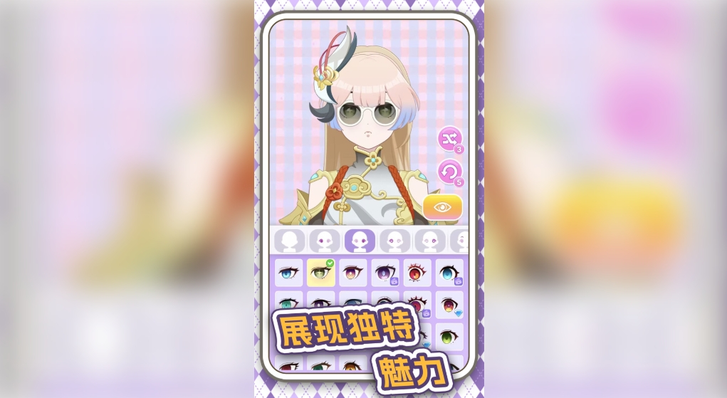 少女都市捏脸女王3