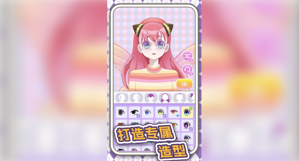 少女都市捏脸女王4