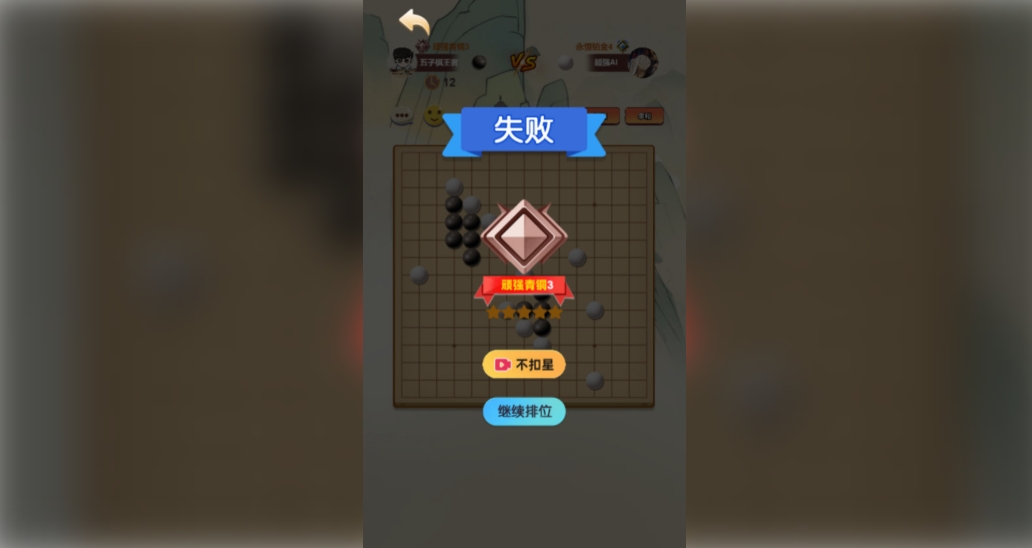 双人五子棋对战1