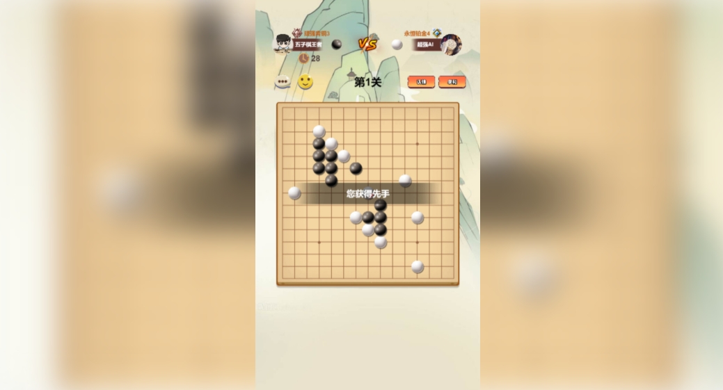 双人五子棋对战3