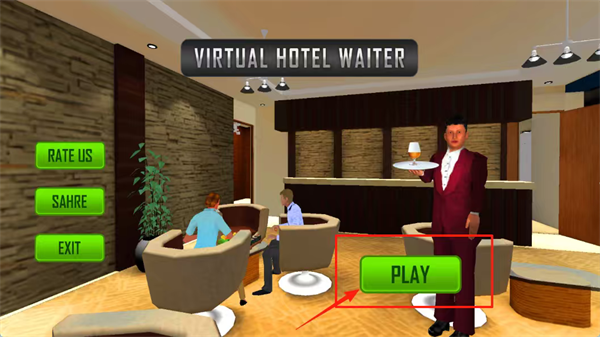 虚拟服务员模拟器