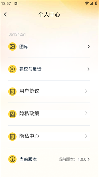 拍照水印相机定位1