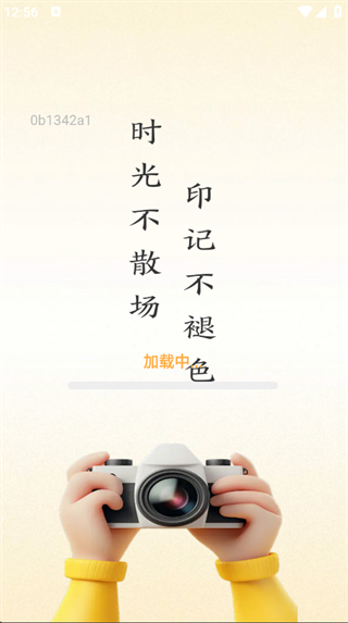 拍照水印相机定位3