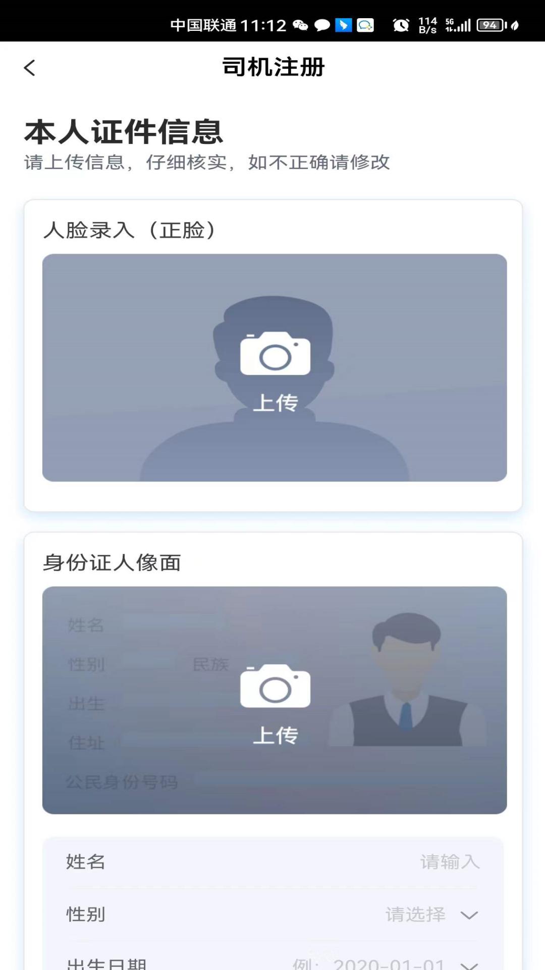 一刻出行司机端2