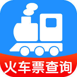火车票查记车次