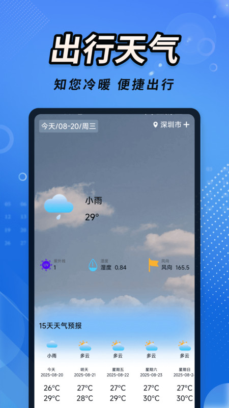 火车票查记车次4