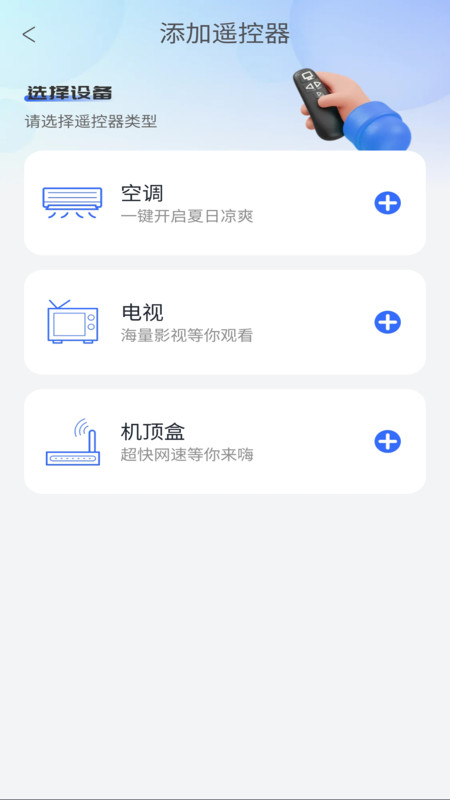 万题空调遥控器3