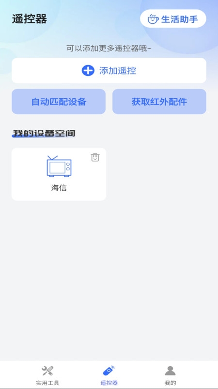 万题空调遥控器4