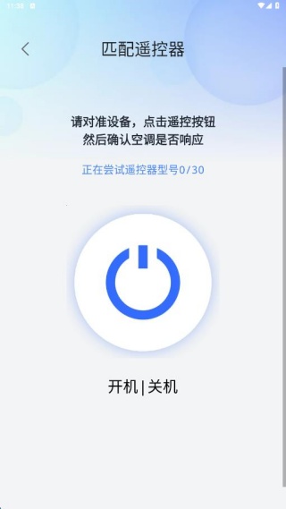 万题空调遥控器