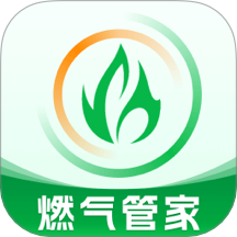 安心燃气管家