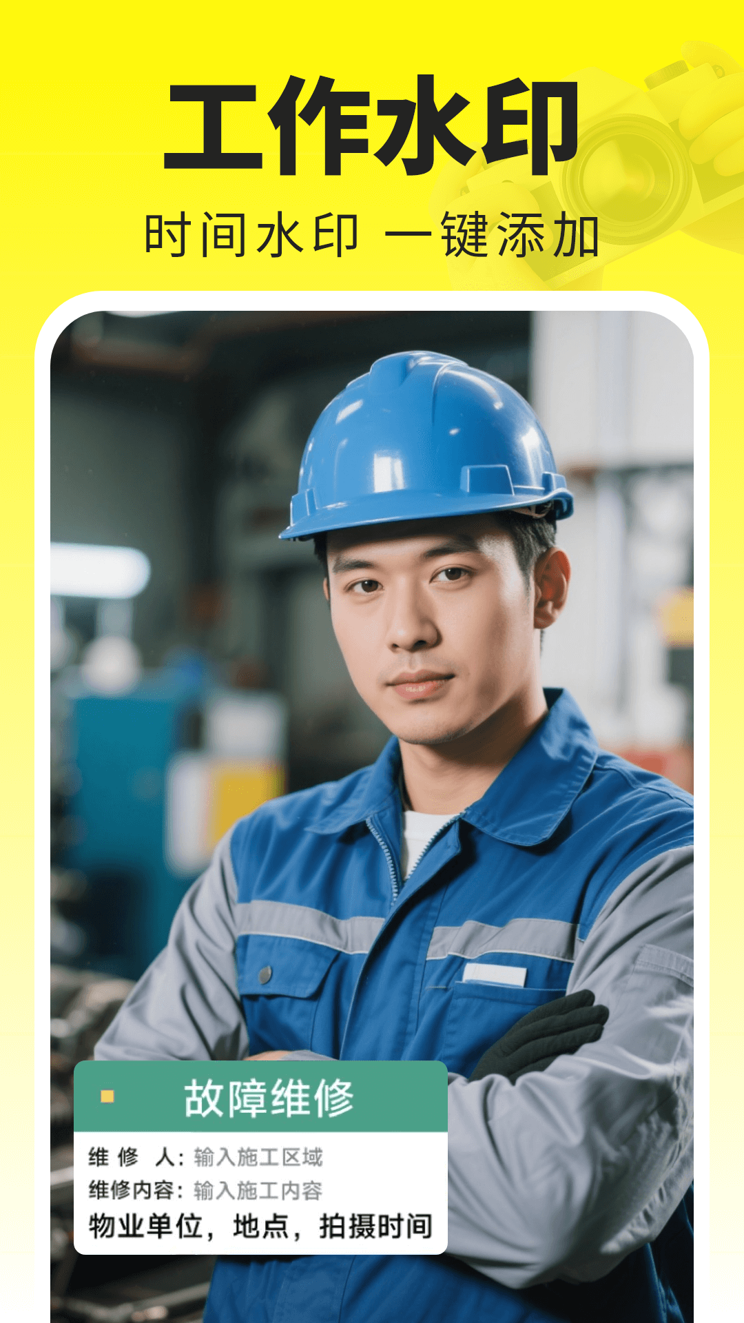 水印免费相机记录2