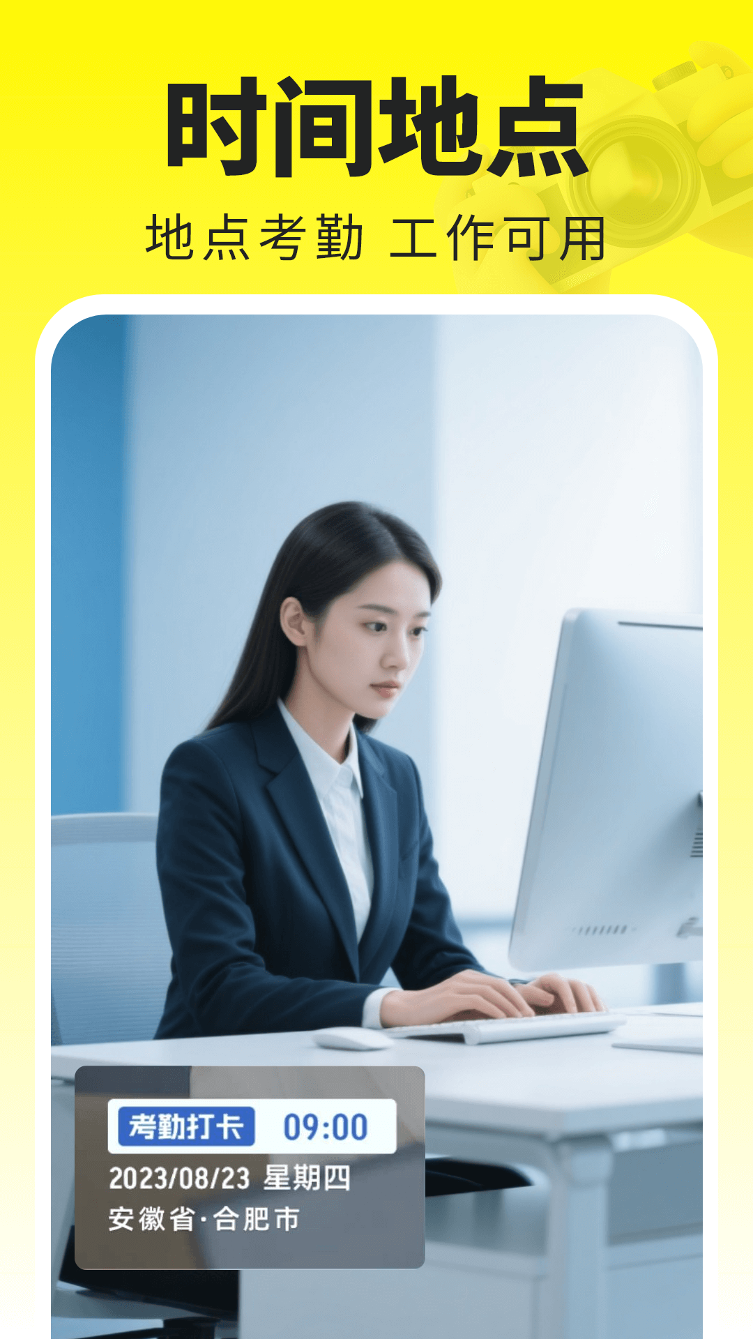 水印免费相机记录3